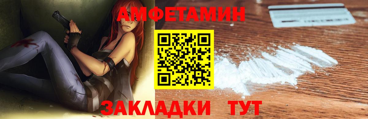 Тольятти  Амфетамин  Вход с VPN  Амфетамин VHQ 