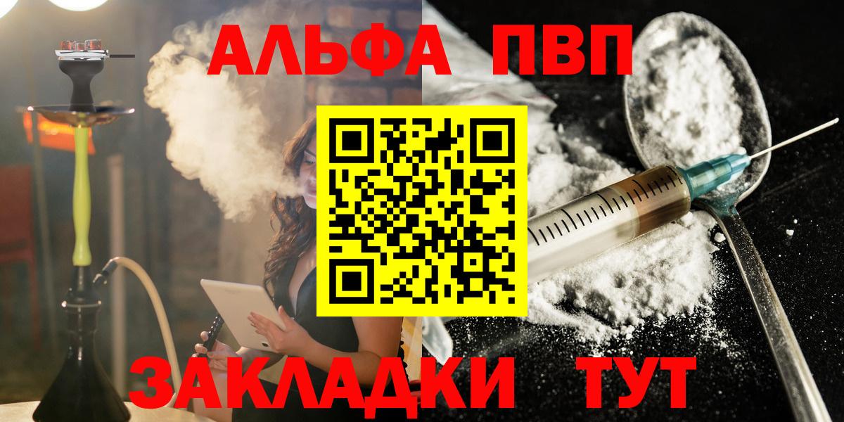 Тольятти  Alfa_PVP СК КРИС  Alpha-PVP  Альфа ПВП крисы CK  Вход с VPN  Alpha PVP Соль 