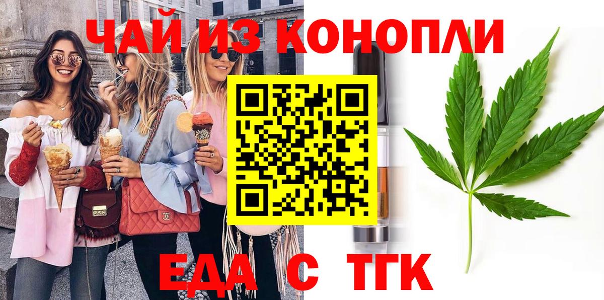 Печенье с ТГК марихуана  Вход с VPN  Тольятти 