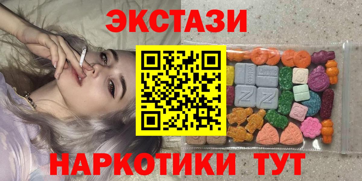 Экстази Cube  Экстази  Тольятти  Ecstasy TESLA  Вход с VPN 