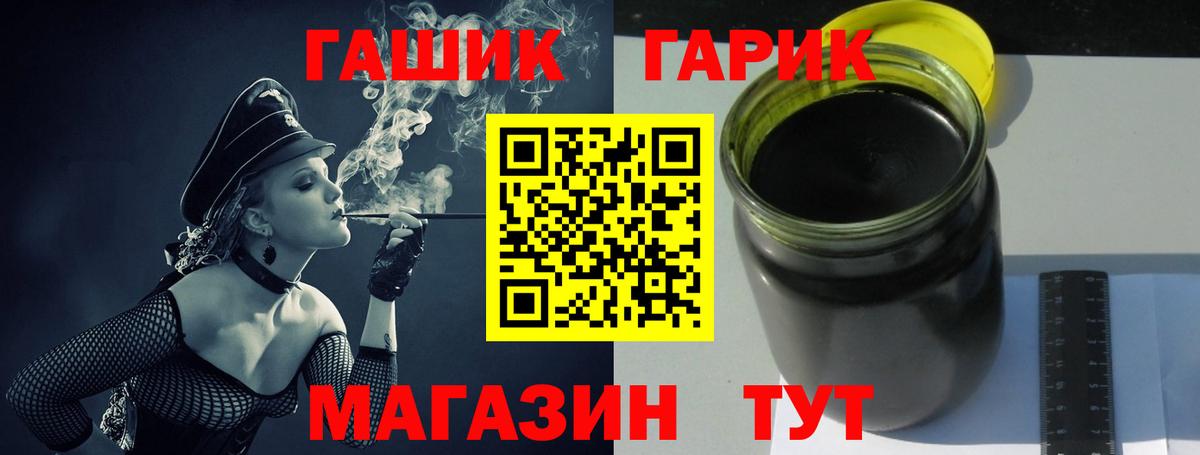 ГАШ ice o lator Тольятти