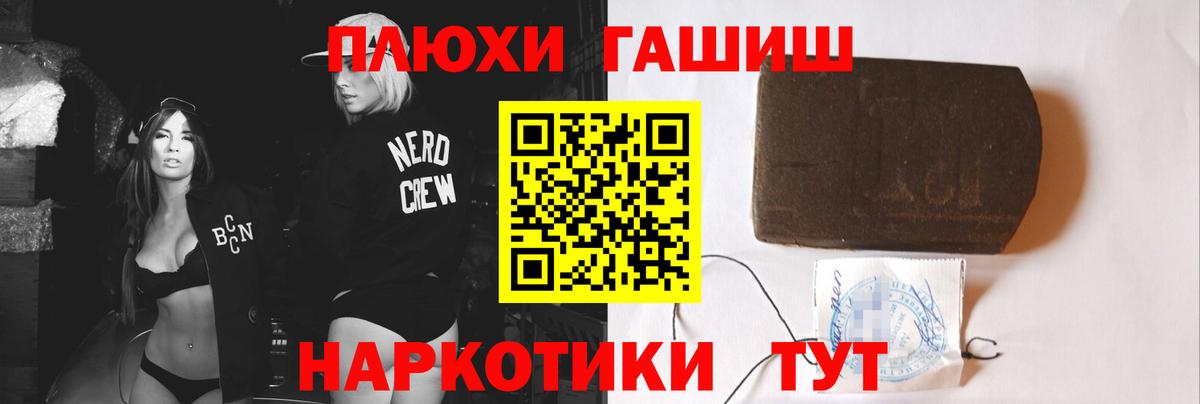 Гашиш индика сатива  Вход с VPN  Тольятти  ГАШИШ индика сатива 