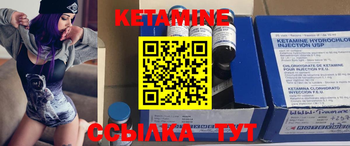Тольятти  КЕТАМИН VHQ  Кетамин ketamine  Вход с VPN 