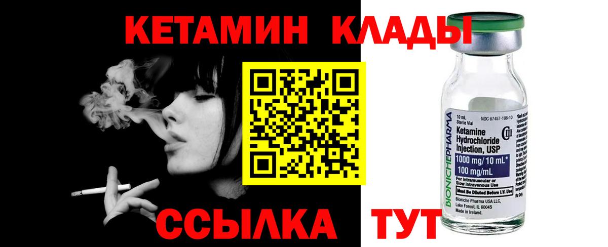 Кетамин ketamine Тольятти