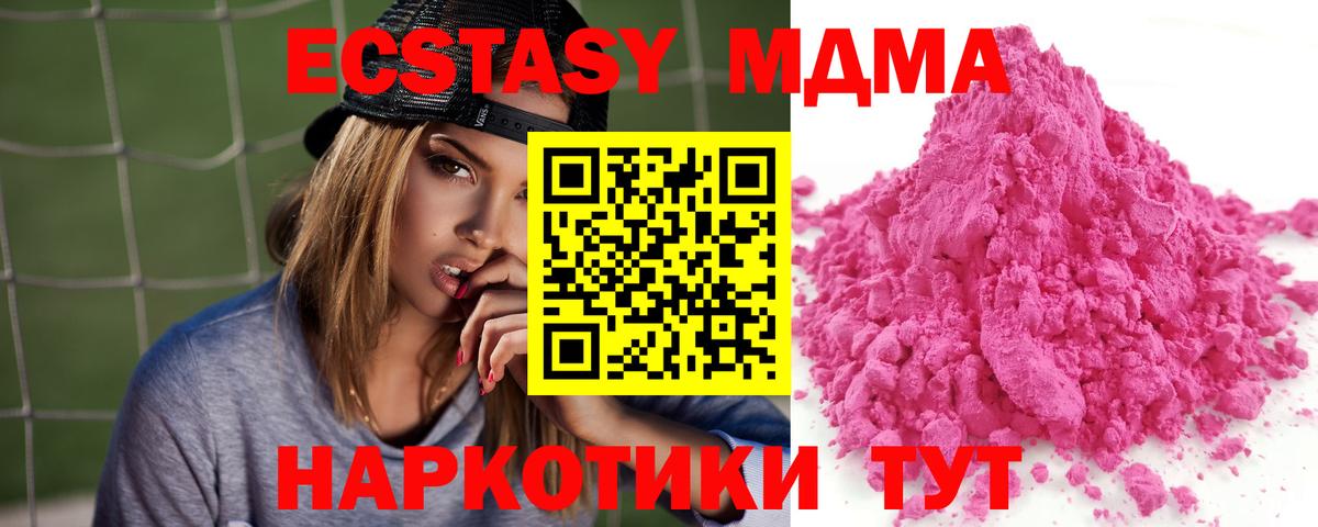 MDMA crystal Тольятти