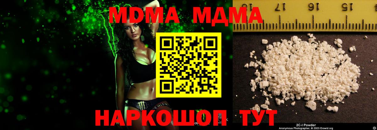 MDMA crystal  MDMA молли  Тольятти  Вход с VPN 
