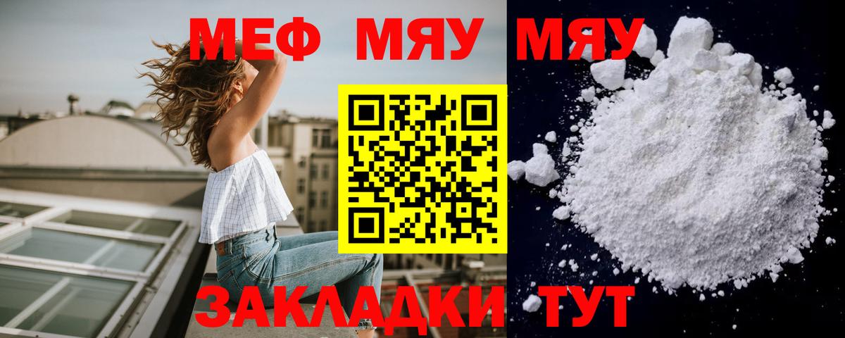 Мефедрон кристаллы Тольятти
