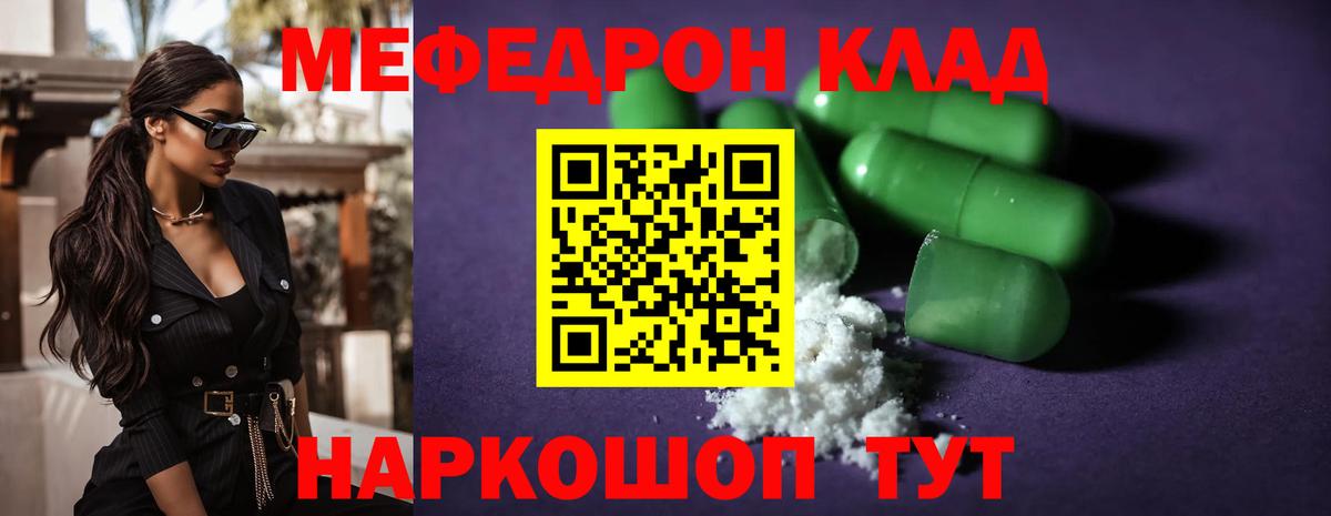 OMG   Мефедрон  МЯУ-МЯУ  МЯУ-МЯУ мяу мяу  Вход с VPN  Тольятти  МЯУ-МЯУ мяу мяу 