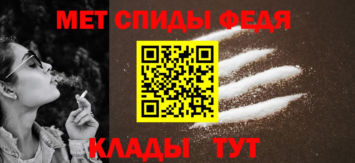 МЕТАМФЕТАМИН пудра  Вход с VPN  Тольятти 