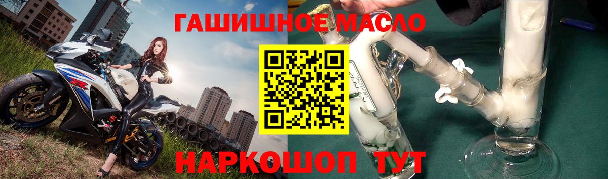 Тольятти  Дистиллят ТГК вейп  Вход с VPN 